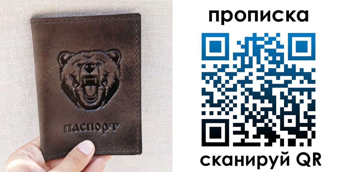 регистрация для школы в Донецке