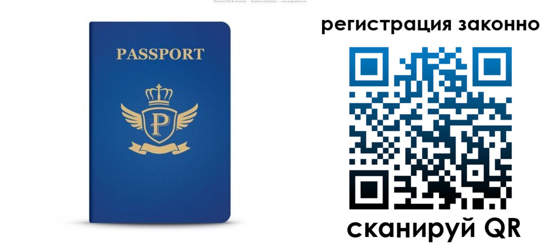 временная регистрация адрес в Донецке