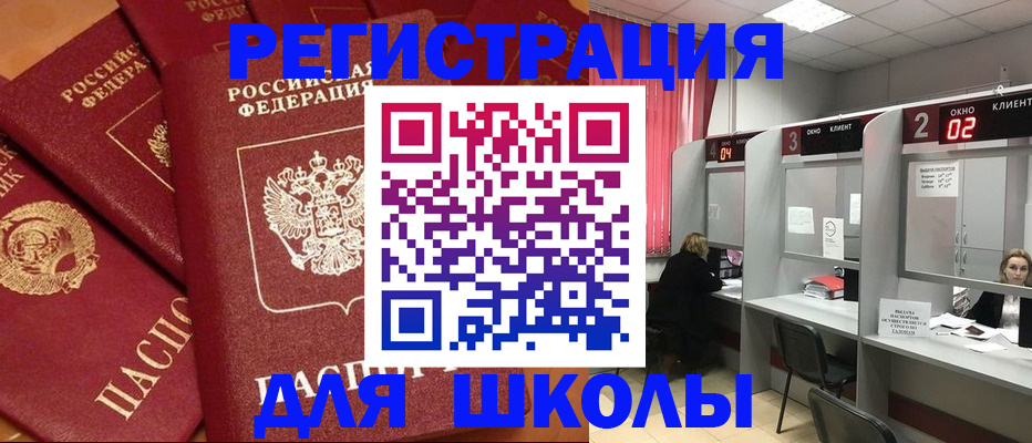временная регистрация собственник в Донецке