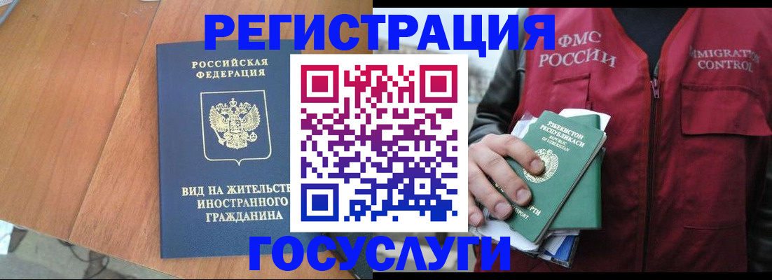 временная регистрация для школы в Донецке