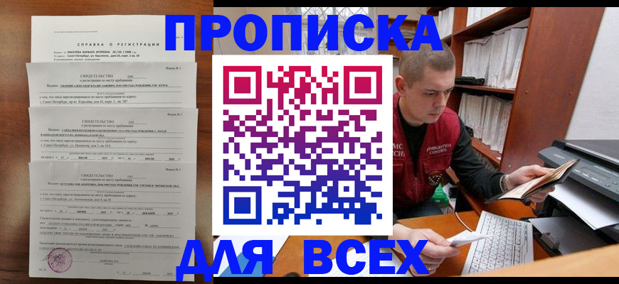 регистрация для школы в Донецке