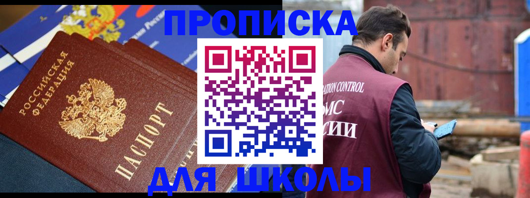 регистрация в Донецке
